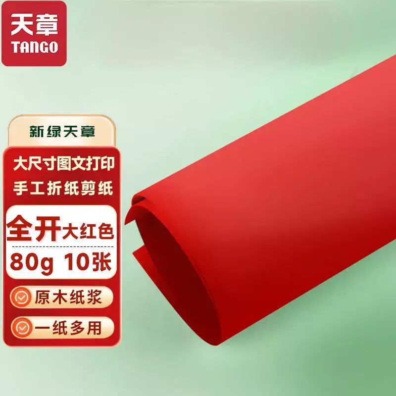 全開彩色紙大張80G海報紙塗鴉手工紙背景紙牆紙包裝紙環創紙