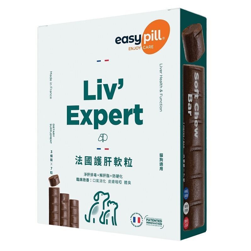法國護肝軟粒(貓狗適用)營養補充品(解脂問題)(一盒三條)(每條各7粒) Exp:2027-06-30