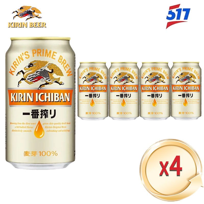 Kirin Kirin Extra Squeeze Beer-4x330ml(Can)[Parallel Import](New and Used Packaging Randomly Sent)