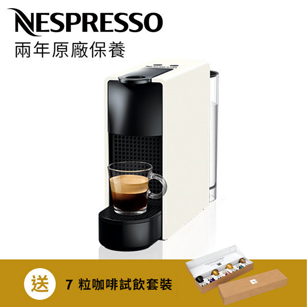 C30 Essenza Mini 咖啡機, 純白色 | Starbucks by NESPRESSO 咖啡膠囊相容