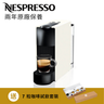 C30 Essenza Mini 咖啡機, 純白色 | Starbucks by NESPRESSO 咖啡膠囊相容