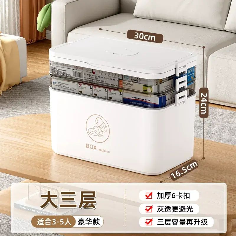 家用大号药箱塑料多层分格医药收纳盒手提家庭应急式急救药箱