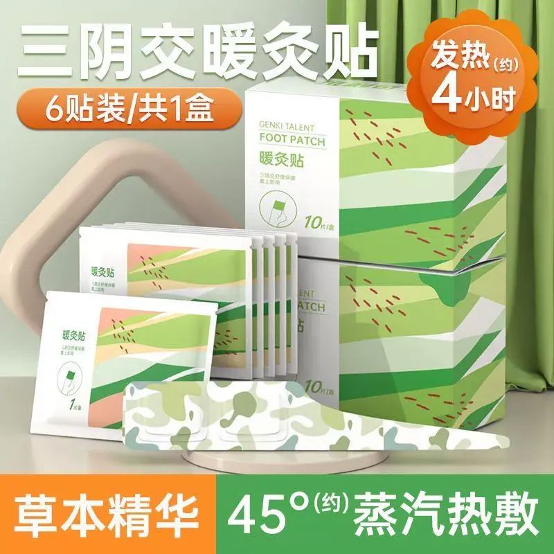 暖足貼學生專用防寒草本蒸汽熱敷便攜保暖一貼多用冬天暖被窩神器