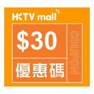 $30 購物優惠碼 [有效日期：2025.05.01 – 2025.06.30] 