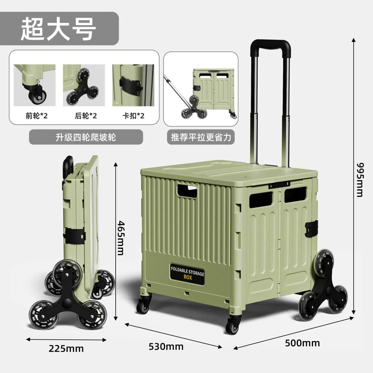 茶绿色 爬坡轮特大号购物车X1件 购物手拉车买菜车家用多功能小拉车移动拉杆车户外露营收纳箱 取快递小推车便携折叠拉杆车