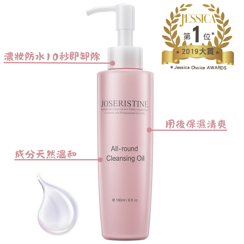 All-around Cleansing Oil (100 ml)