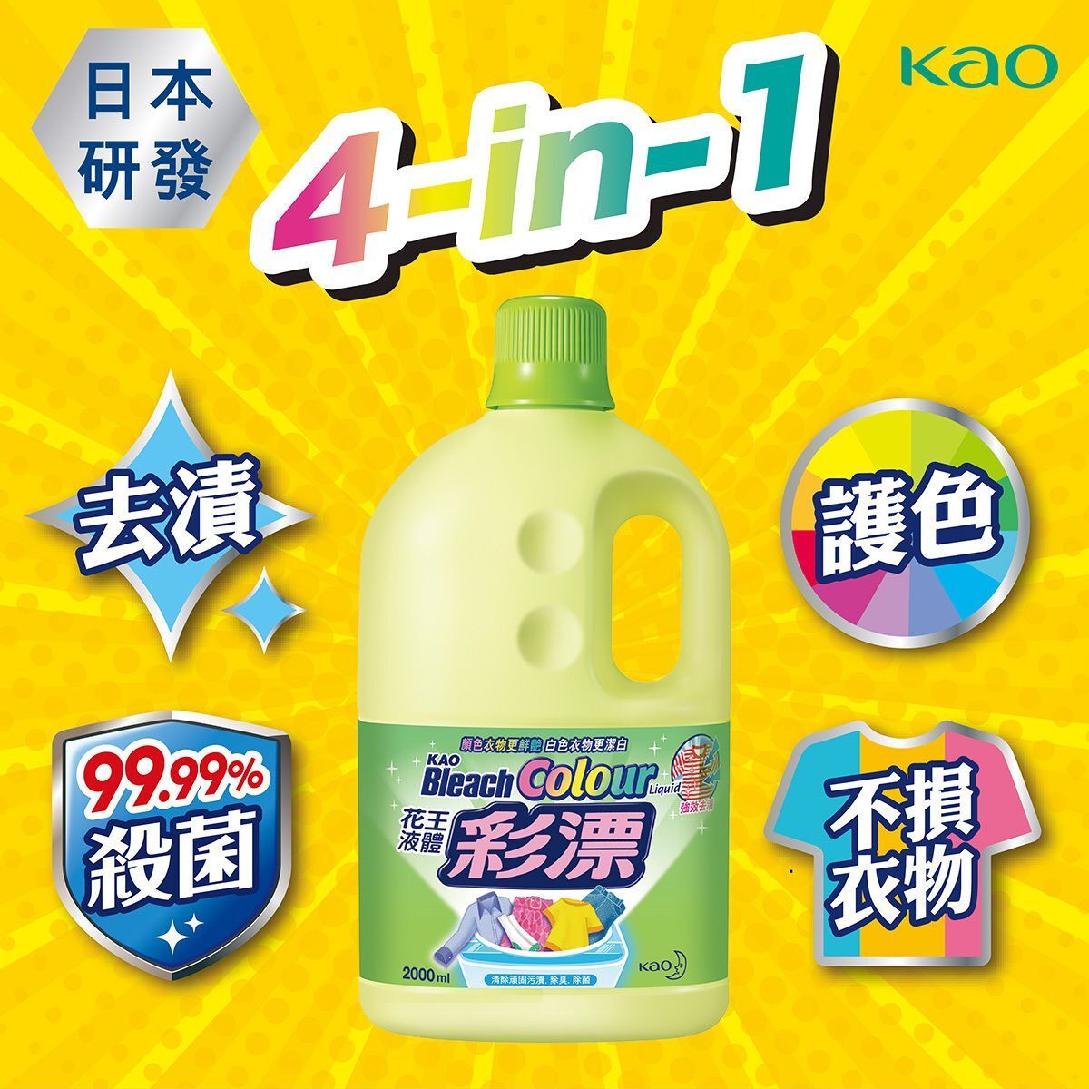 液體彩漂