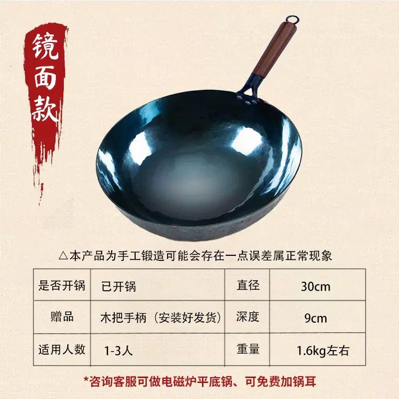Authentic Qianqiu Iron Wok-Hand-forged 