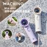 M14 Mini 迷你手持渦輪高速風扇｜無線風扇｜便攜風扇｜手提風扇｜渦輪風扇｜桌面風扇