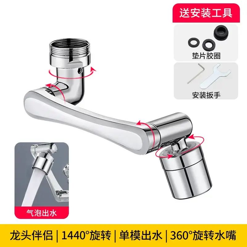 面盆萬向水龍頭1080度升降防濺水嘴衛生間洗臉刷牙旋轉延伸機械臂