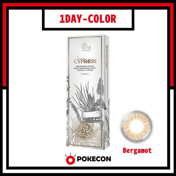 [10片裝] 香水系列 1 day Cypress -Bergamot 佛手柑棕- 每日即棄彩色隱形眼鏡