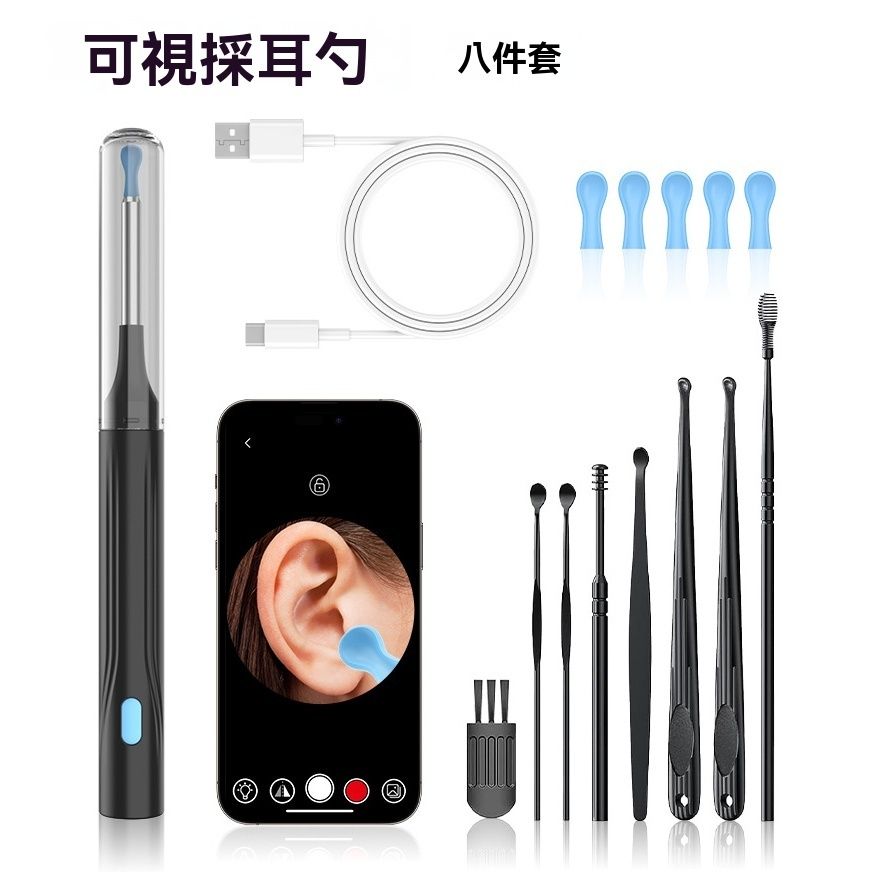 可视耳勺8件套 英文版25年智能发光耳勺 家用内窥观察可视挖耳勺 家用可视采耳 无线智能可视采耳棒耳勺 清除耳垢耳挖 APP视像安全检视耳朵健康情况