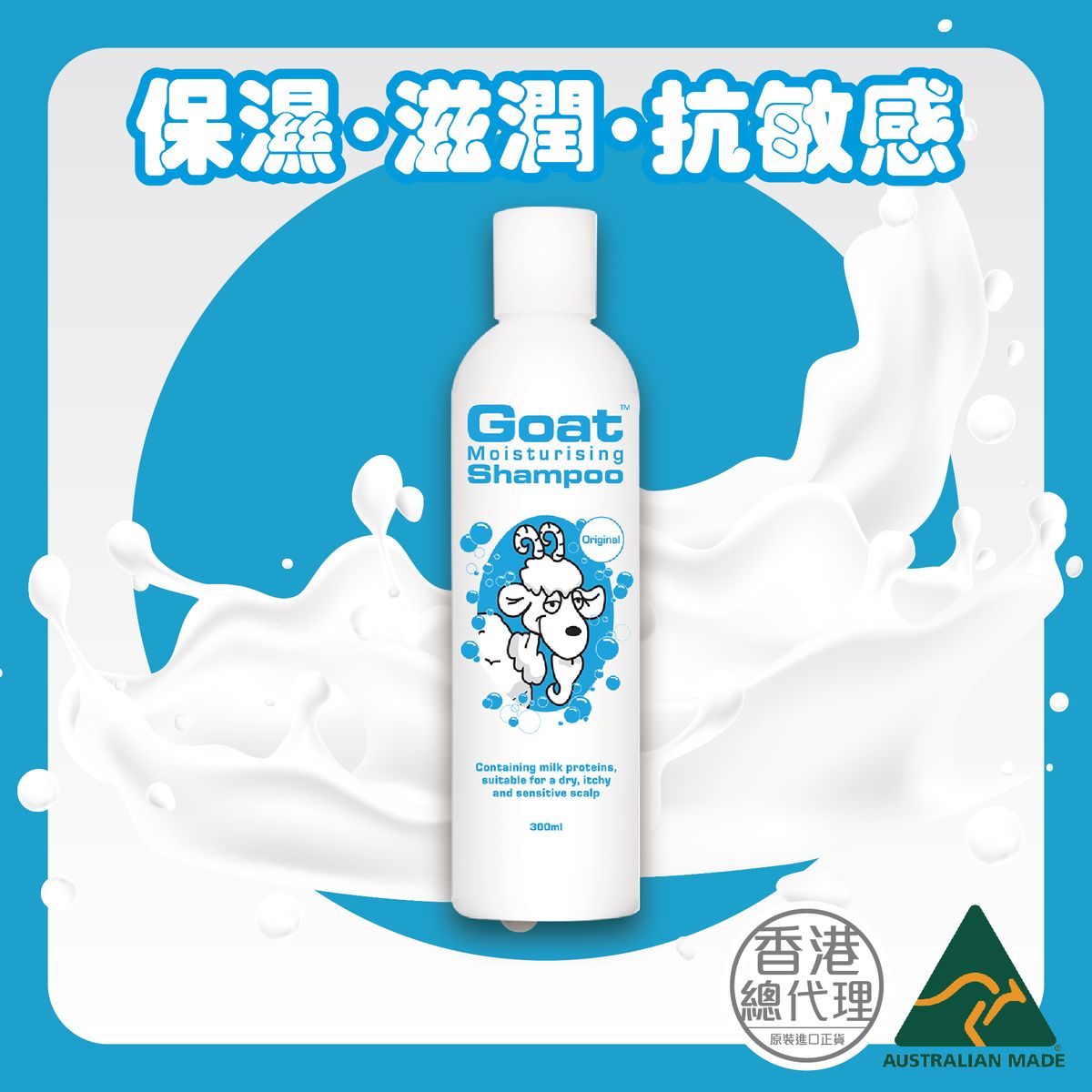 Goat Moisturising Shampoo (Original) 300ml