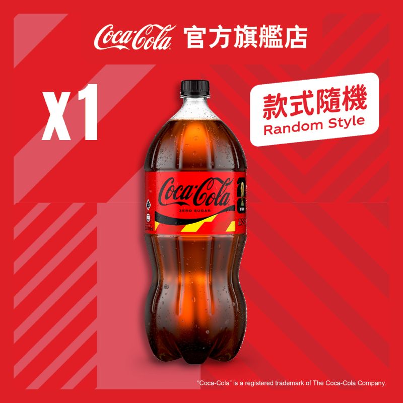 膠樽裝零系可口可樂汽水 2公升