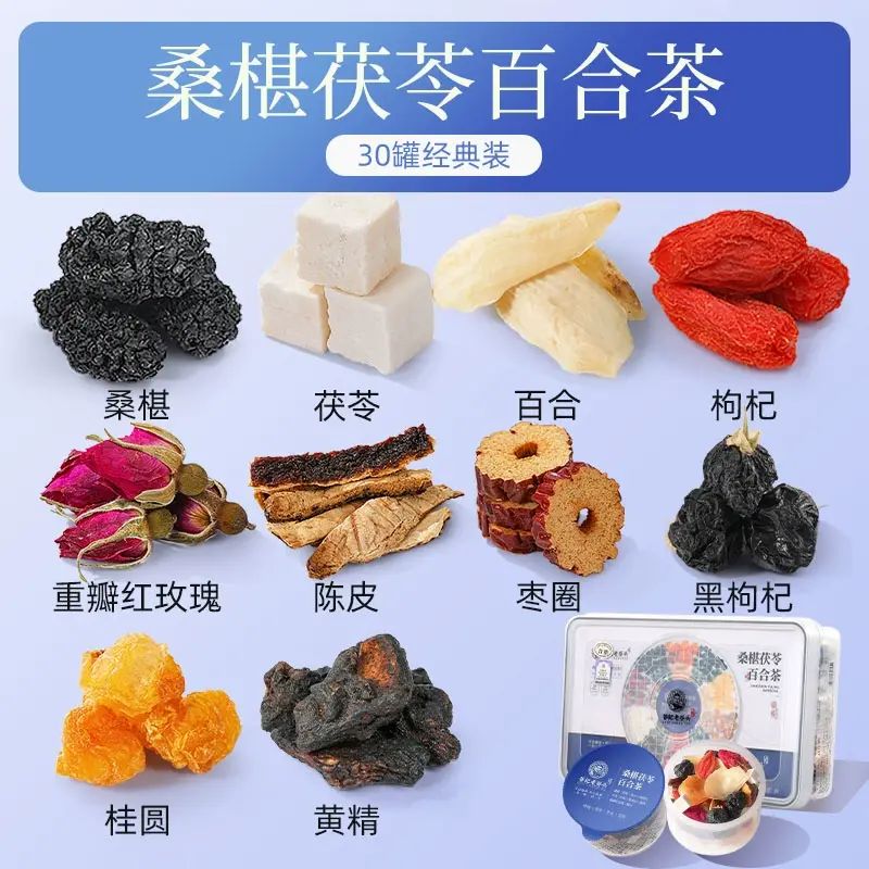 谷記老谷頭-小罐茶 桑椹茯苓百合茶 30罐 510g 滿滿花青素，飲出好氣色 花茶 果茶 花果茶 養生茶
