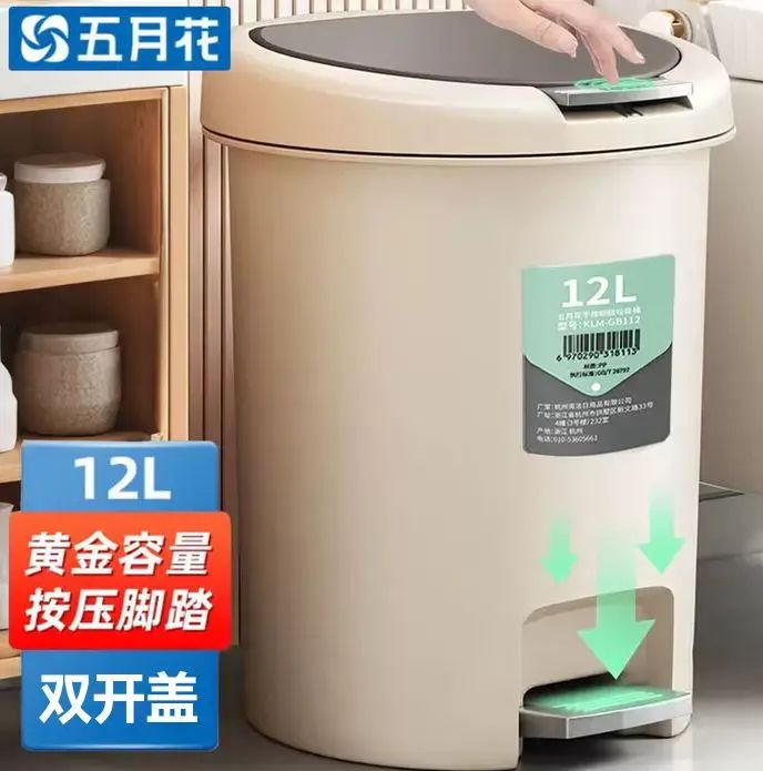 五月花手按脚踩垃圾桶带盖双开宿舍酒店办公室家用厨房客厅垃圾篓-【畅销款】80%家庭选择12L 均码