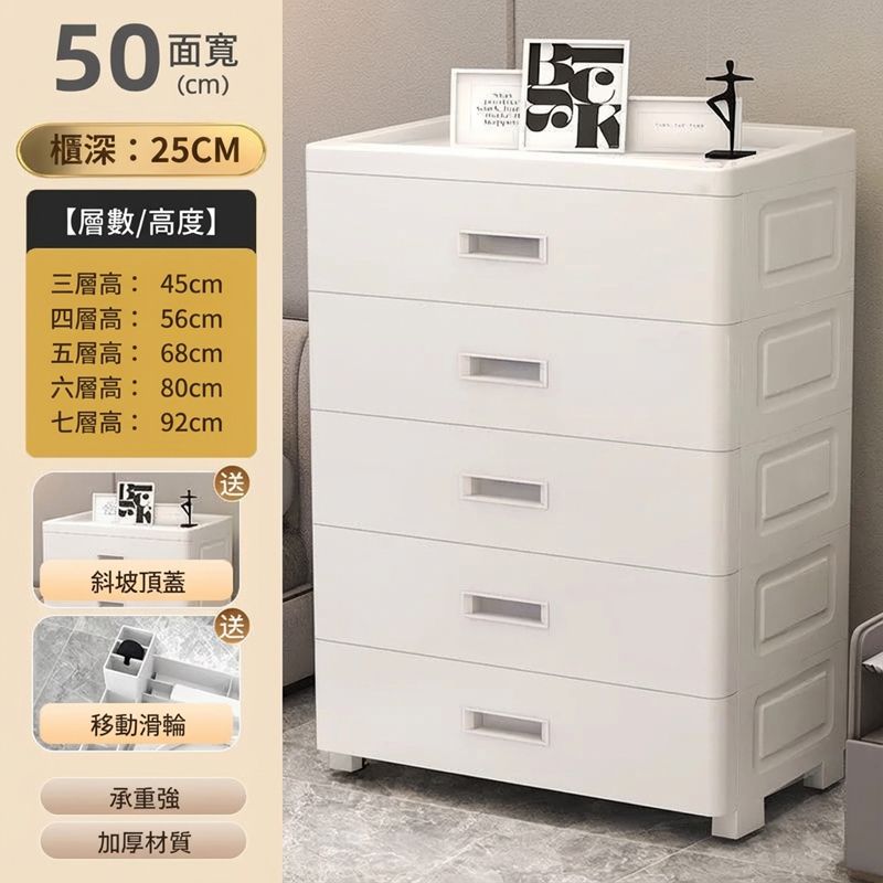 宽50白色-塑料抽屉式收纳柜 置物柜 多层整理箱 塑料柜子 家用储物柜 大容量三层收纳置物箱