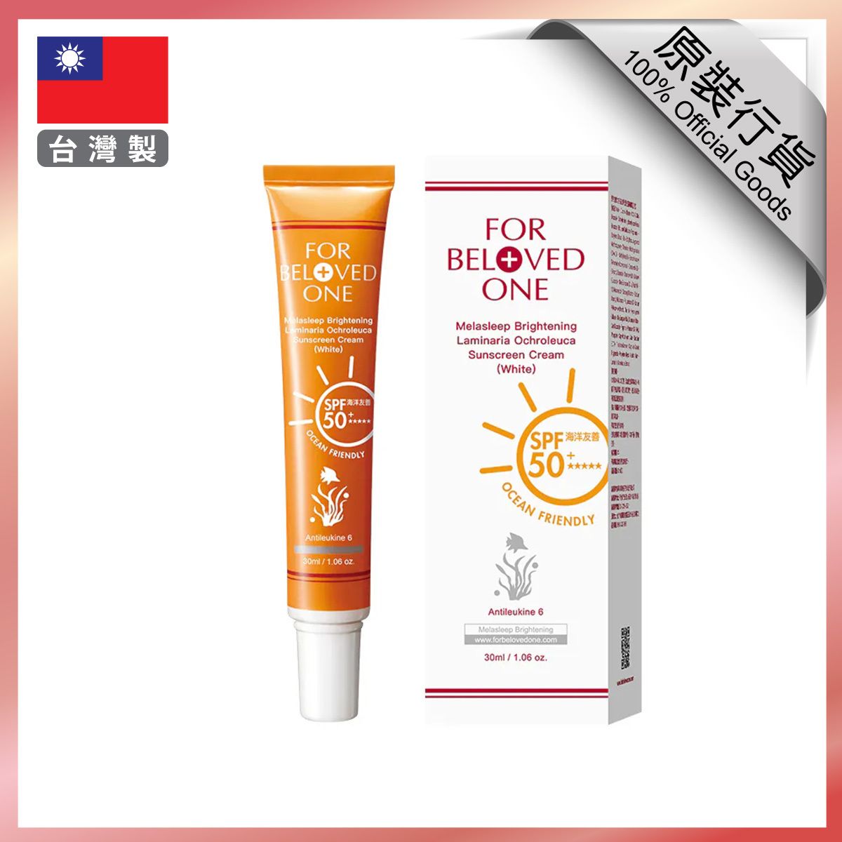 Melasleep Brightening Laminaria Ochroleuca Sunscreen Cream (White) - 30ml (HK Official Product)