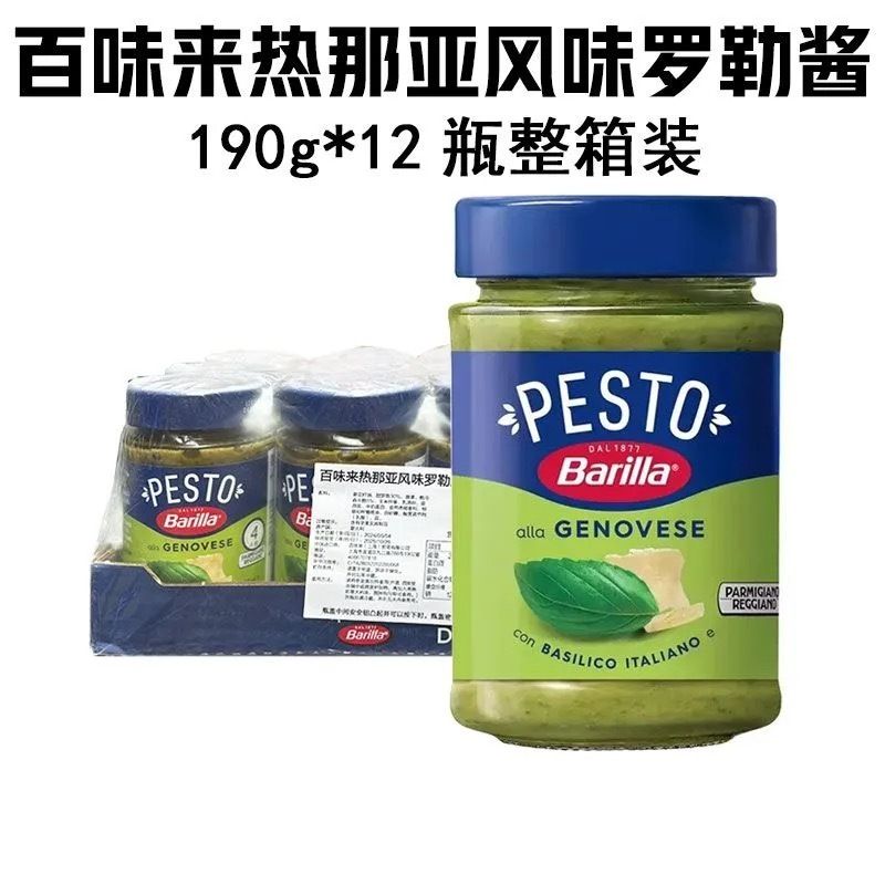 190g*12 Barilla百得阿姨熱拿亞風味羅勒義粉醬