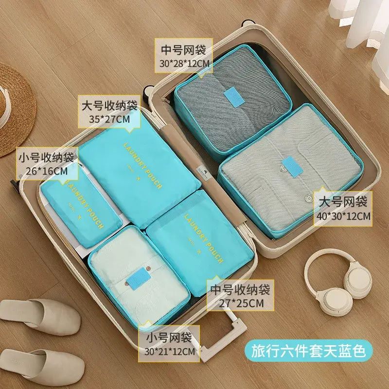 旅行收纳袋出差便携式手提内衣裤收纳包大容量防水杂物分类整理袋