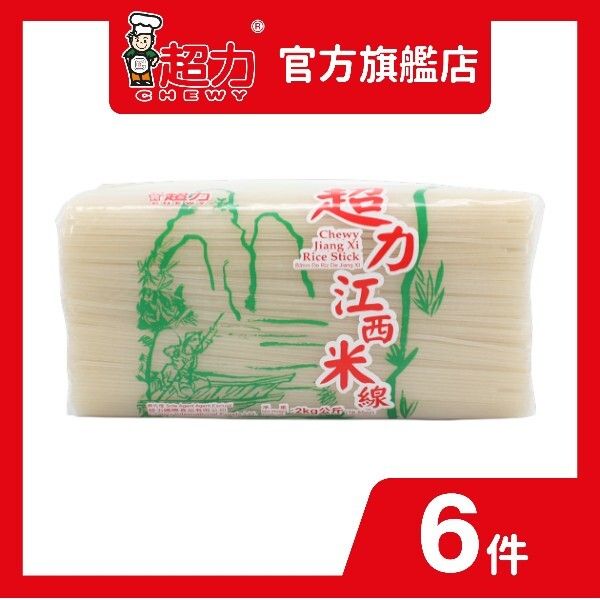 超力江西米線(2公斤) x6 (#粗米線裝 港式湯粉 2公斤裝 快熟即煮 家庭裝)