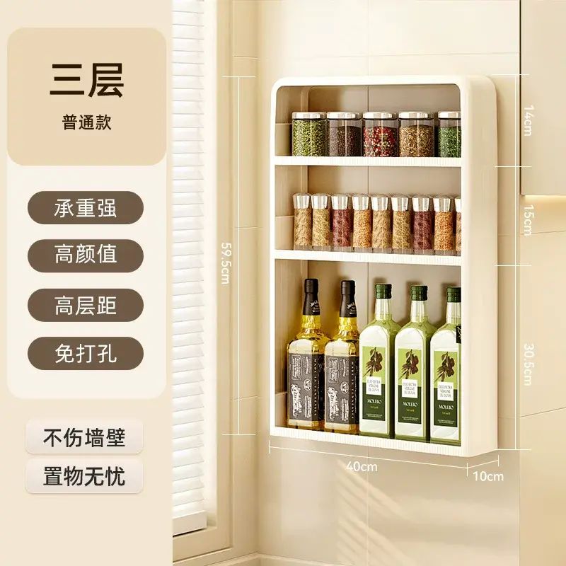 厨房置物架壁挂式免打孔收纳架子放杂物挂墙上多功能调味品整理架
