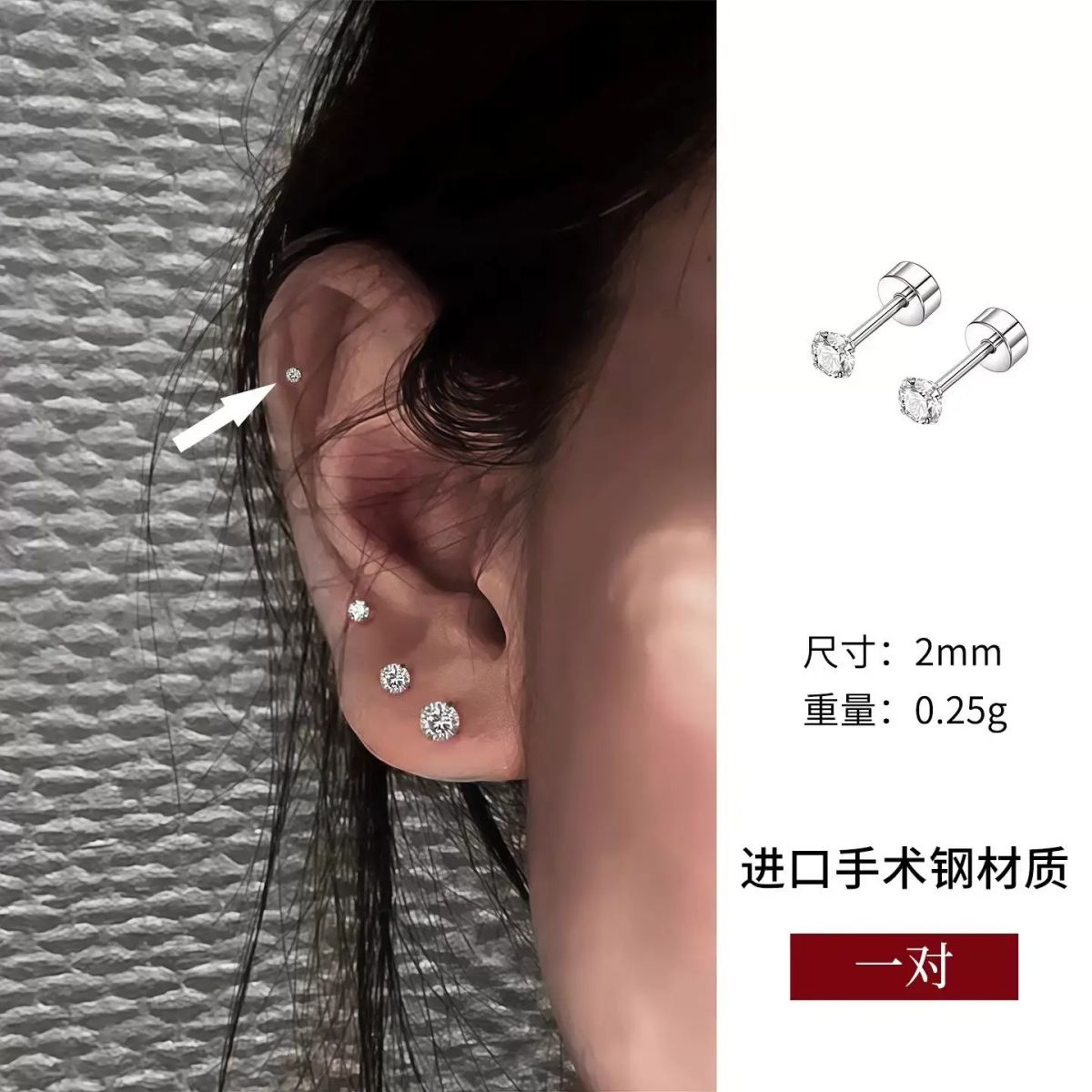 迷你鈦鋼耳釘養耳洞耳環螺絲耳骨釘女鈦合金小耳環耳蝸釘耳飾