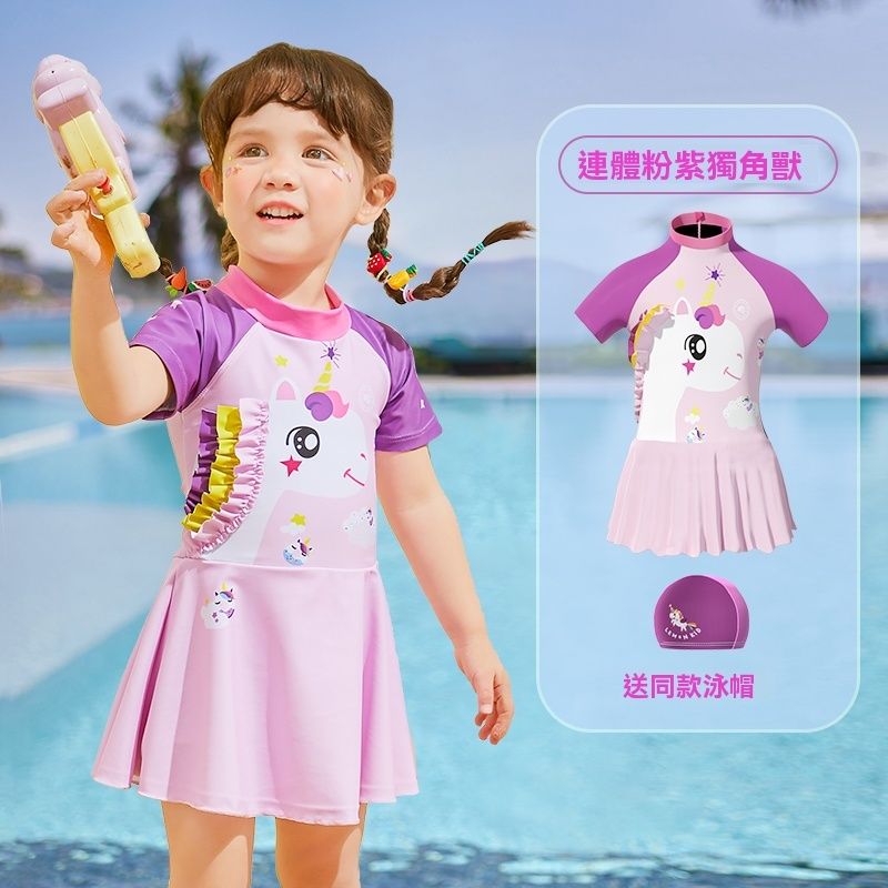 兒童泳衣 男孩 女童防曬泳 衣分體小寶寶連體男童 游泳衣粉紫獨角獸連體裙子 【送泳帽】