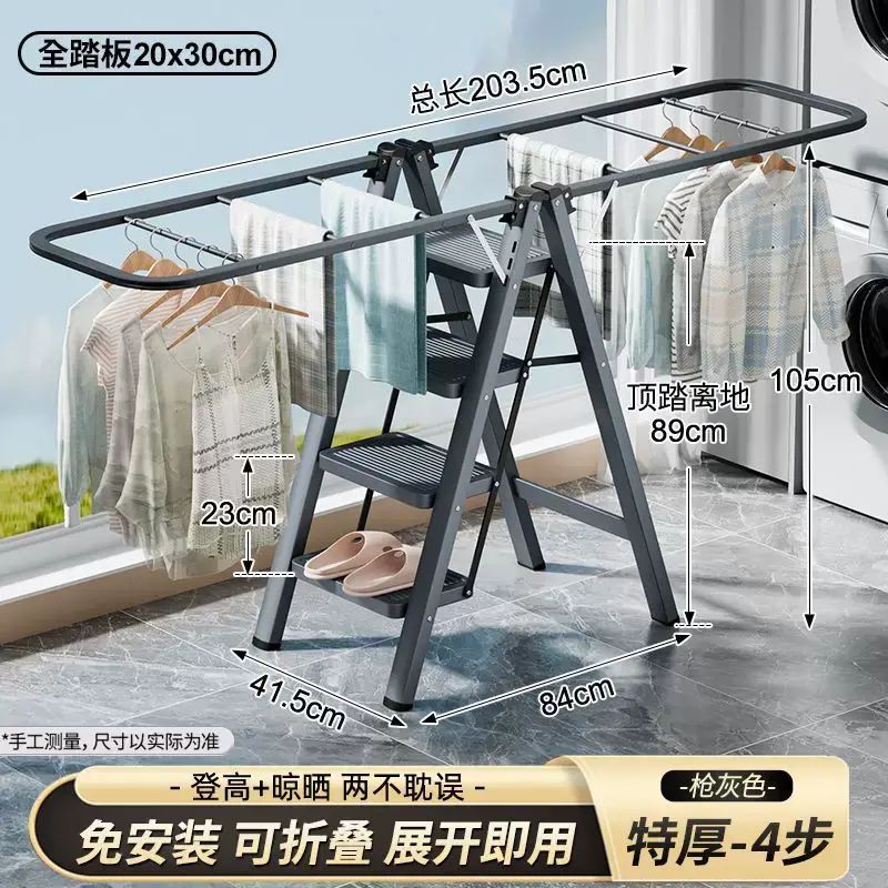 Household ladder clothes drying rack foldable portable drying rod large capacity multi