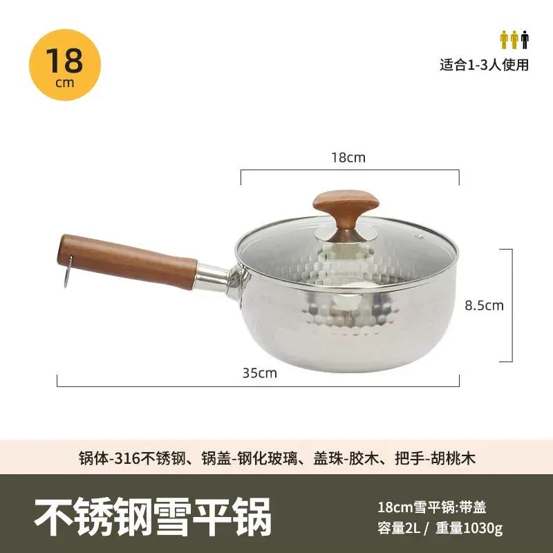 日式雪平鍋316不銹鋼奶鍋家用無塗層寶寶輔食鍋泡麪鍋湯鍋