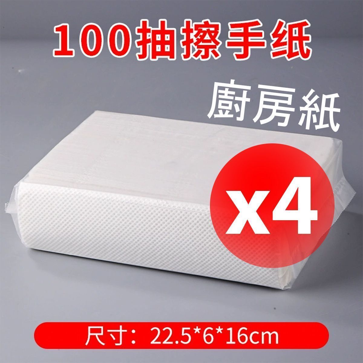 Toilet paper/thickened kitchen towel/toilet paper towel - 100 sheets/pack (4 pack set)