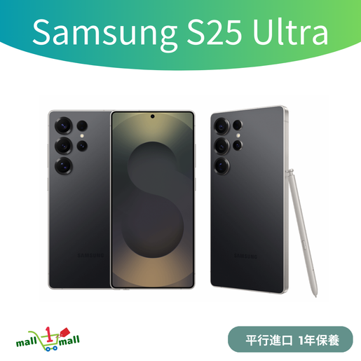 Samsung | Samsung S25 Ultra 12+256 鈦金屬黑5G (平行進口) | 顏色