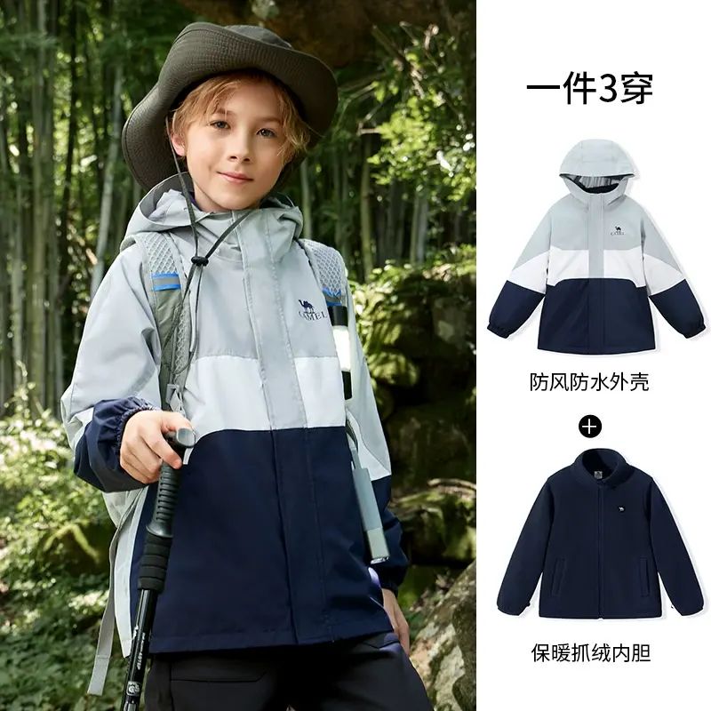 小骆驼儿童冲锋衣三合一保暖防风防水男童滑雪服加绒女童风衣外套