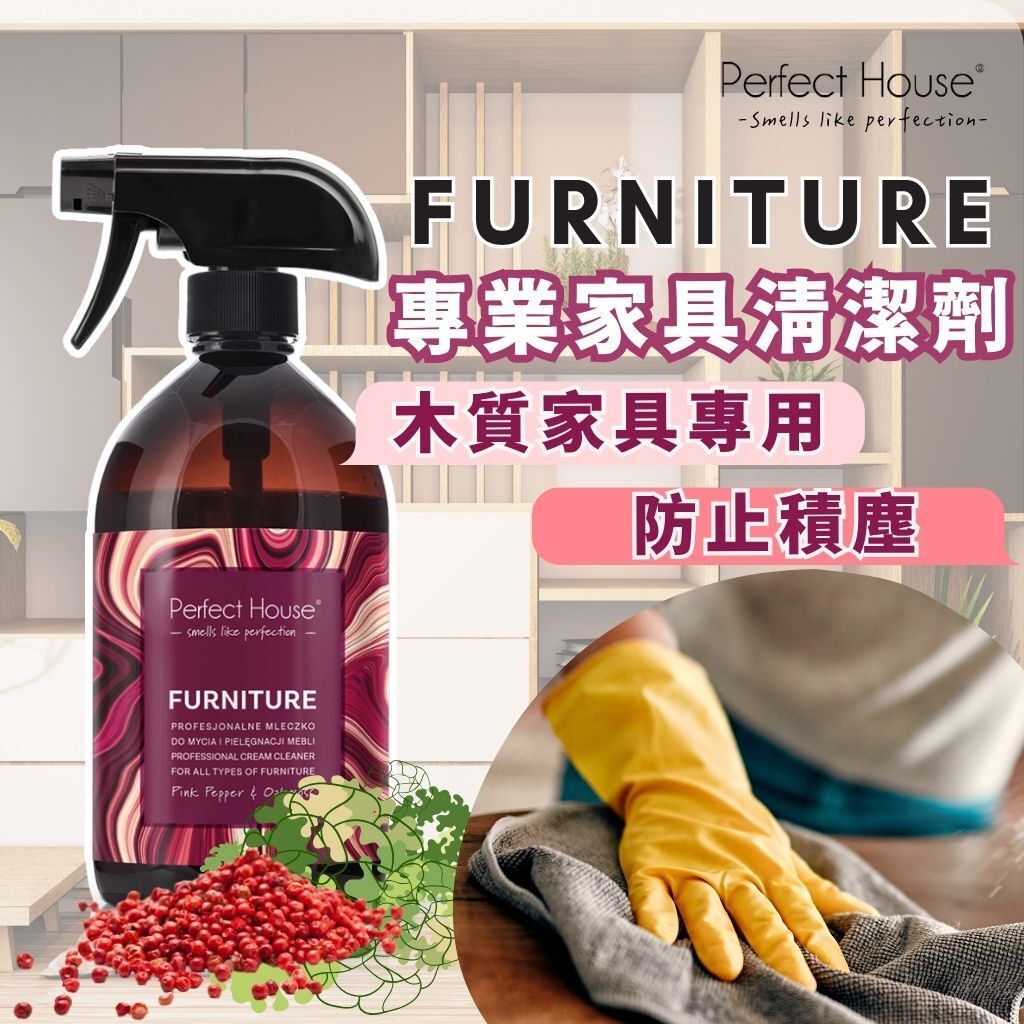 專業家具清潔劑 - 粉紅胡椒橡木苔味 450ml (到期日: 31/1/2027)