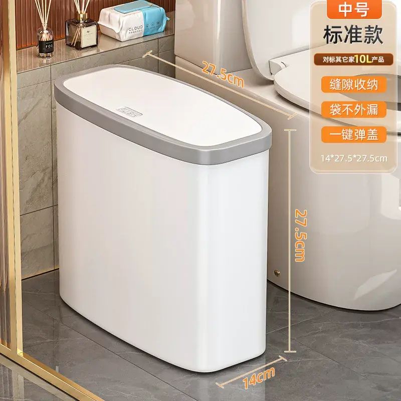 窄缝垃圾桶家用轻奢高档卫生间厕所客厅厨房带盖高颜值桶
