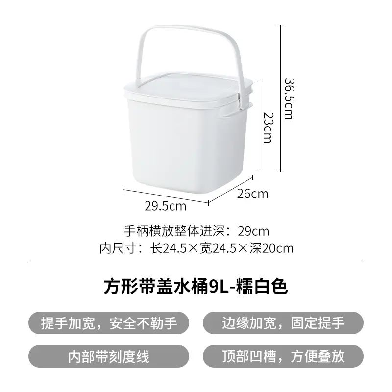 霜山方形水桶塑膠桶家用手提洗衣桶小方桶帶蓋提水桶儲水桶收納桶