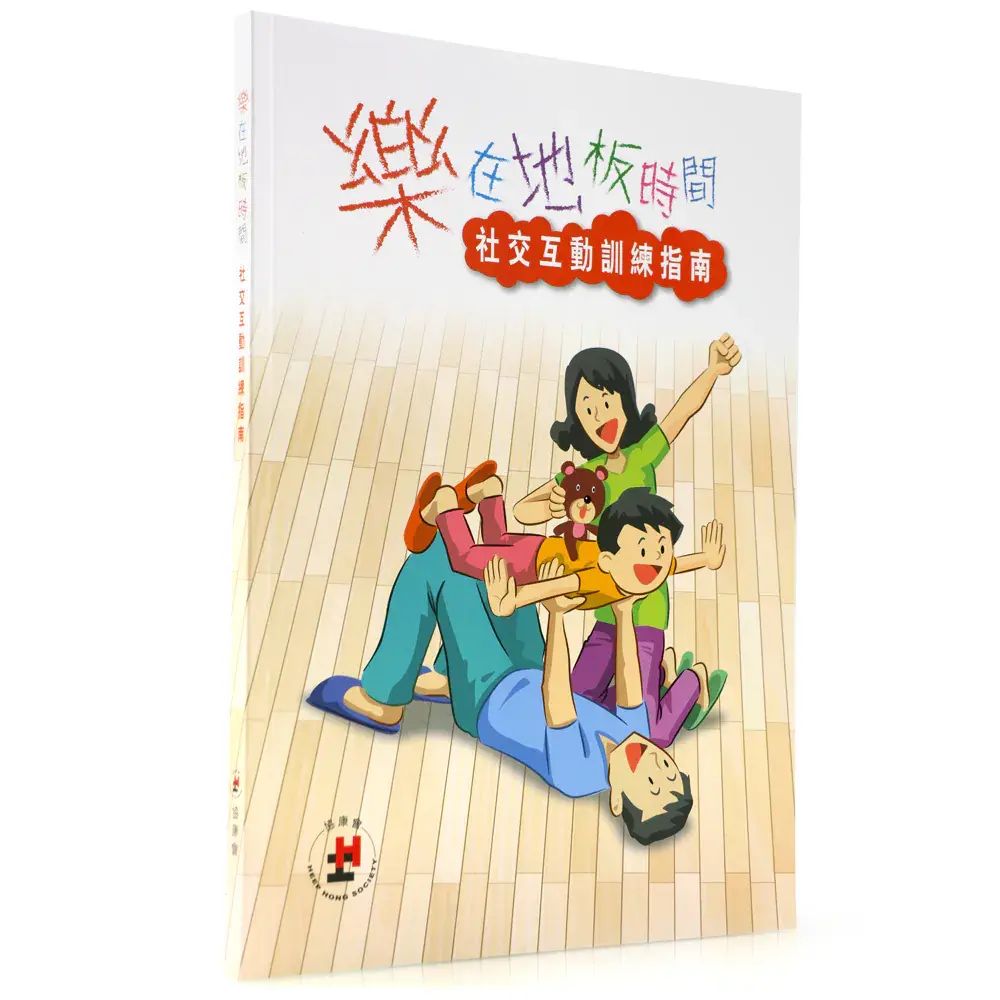 Enjoying Floortime: Social Interaction Training Package
