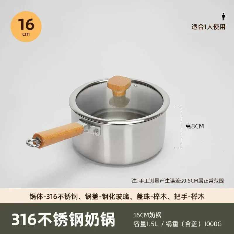 無塗層加厚316不銹鋼奶鍋寶寶嬰兒專用輔食鍋湯鍋蒸鍋小鍋
