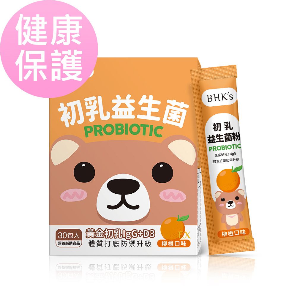 兒童 初乳益生菌粉EX 柳橙口味 (2g/包；30包/盒)