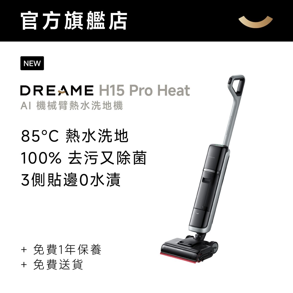 H15 Pro Heat Wet&Dry Vacuum