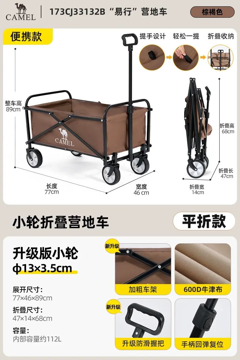 camel户外露营车可折叠野餐手推车儿童可躺旅行拉车大容量营地车