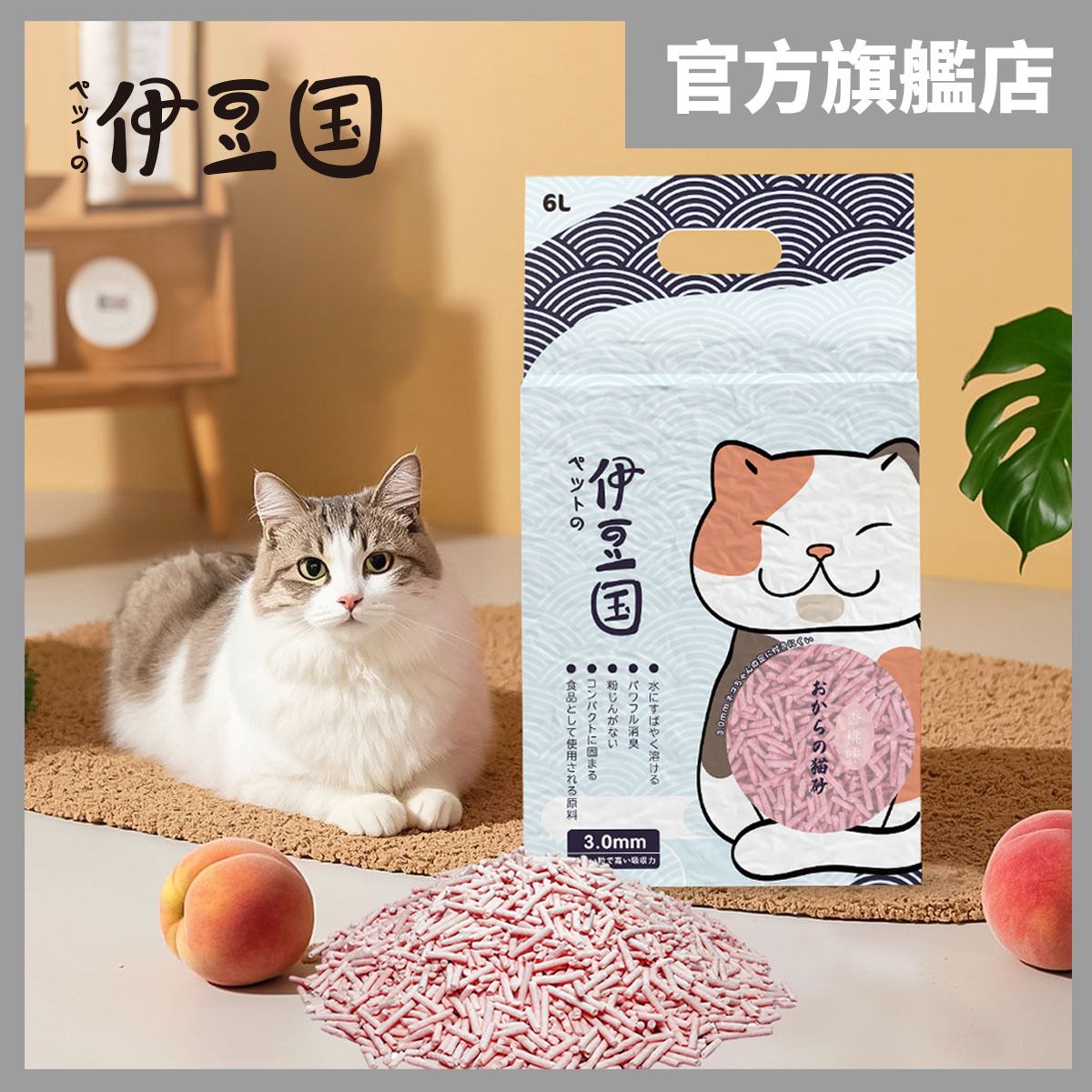 Izukuni Tofu Cat Sand Fragrance Peach Flavor 3.0mm 6L