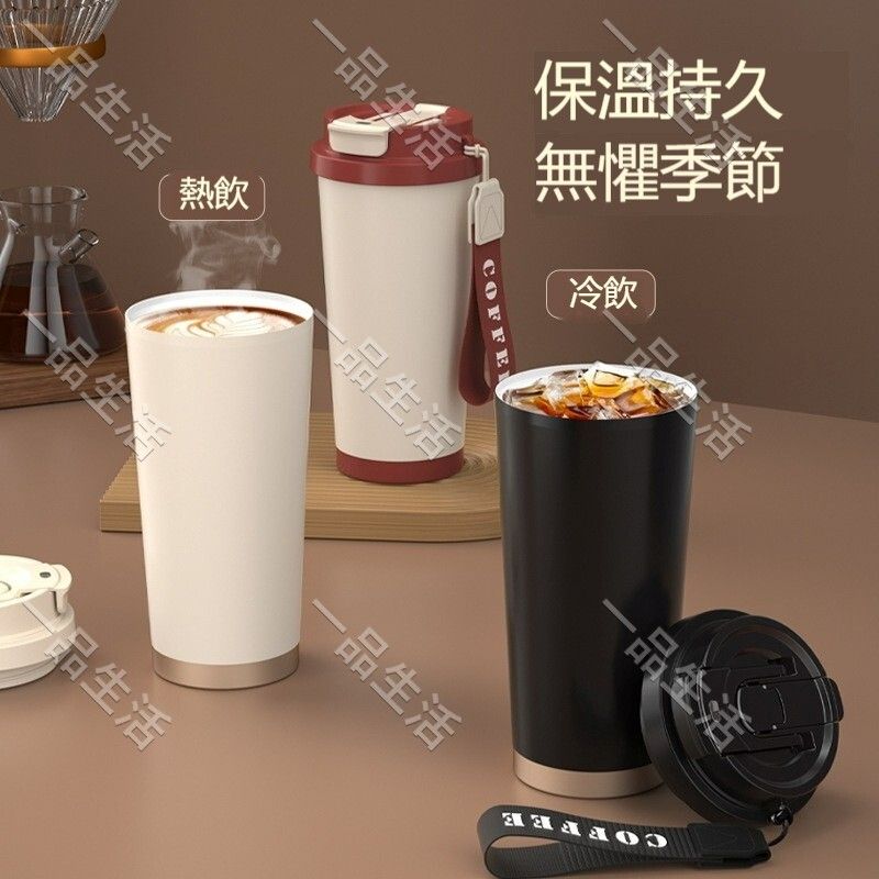(Milk White - 530ml) 316 Stainless Steel Insulated Cup