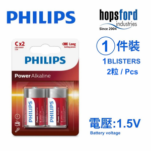 Free Gift - [1 PCS = 2 PCS x 1 BLISTERS] Power Alkaline Battery C LR14P2B/97 