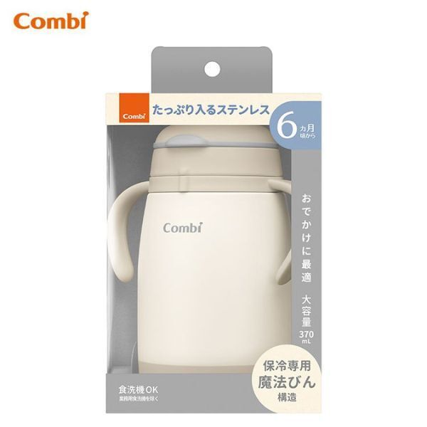 6m+ Lakumug Stainless Straw Large 370ml R (SB) 大容量 316不鏽鋼杯(杏色)