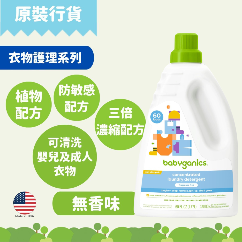 [香港行貨] 嬰兒洗衣液 - 無香味 1.77L