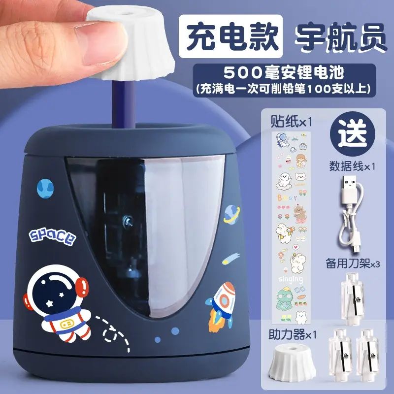 真彩卷笔刀自动削笔刀儿童小学生专用电动转笔刀充电铅笔刀