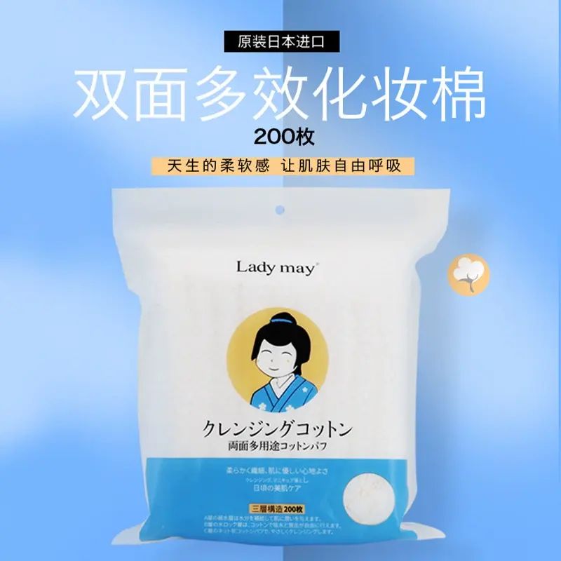 Ladymay化妆棉卸妆用脸部湿敷棉签专用纯棉加厚双面1件200包