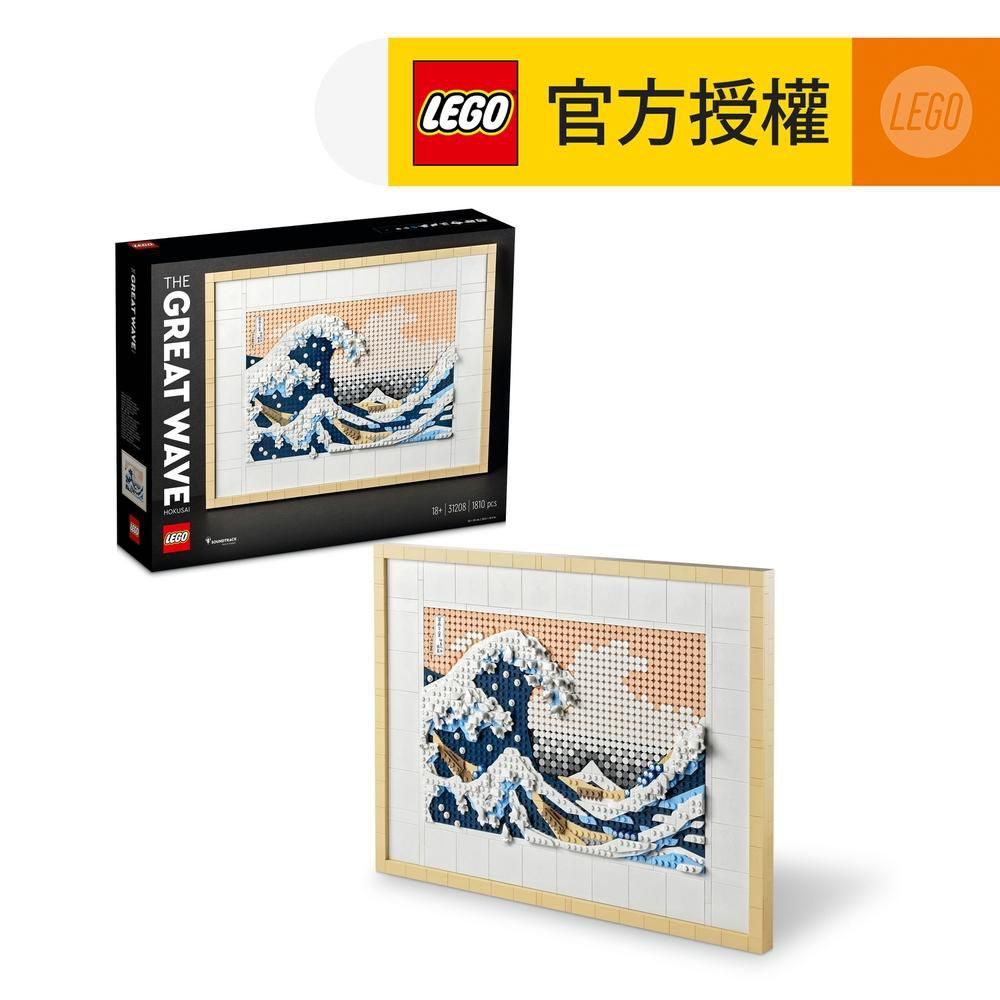 LEGO® ART 31208 Hokusai – The Great Wave (神奈川衝浪裡,家居飾品,玩具,禮物,聖誕,新年)