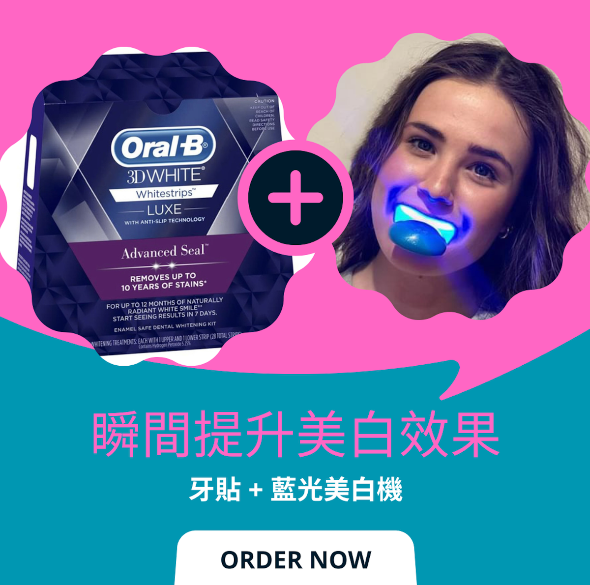 深層美白牙貼 一盒28片(14對) + gli gli 充電式牙齒美白藍光機 帶牙齒色階卡 瞬間提升美白效果